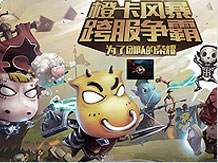 游戏展示五(图1) 游戏展示五(图1)